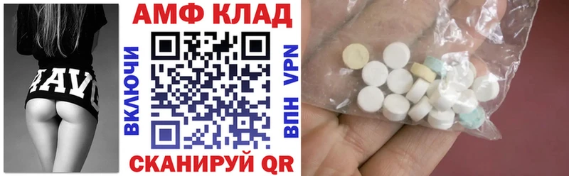 где найти Лысково Amphetamine Premium