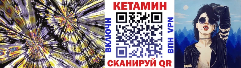 КЕТАМИН VHQ  Лысково 