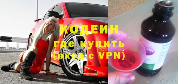 мяу мяу кристалл Кострома