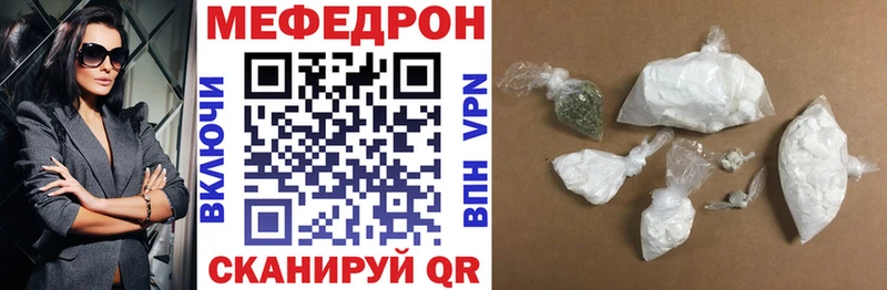 Мефедрон мяу мяу  цены наркотик  Лысково 