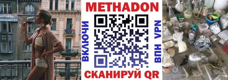 где найти наркотики  гидра зеркало  Метадон VHQ  Лысково 